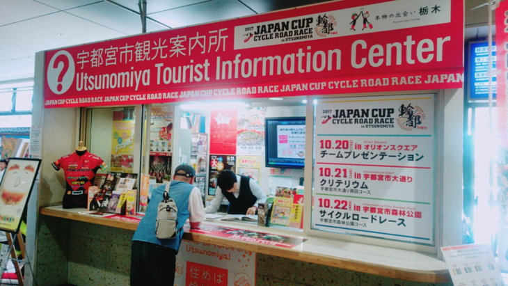 JR宇都宮駅にある宇都宮市観光案内所の装飾もジャパンカップ仕様に