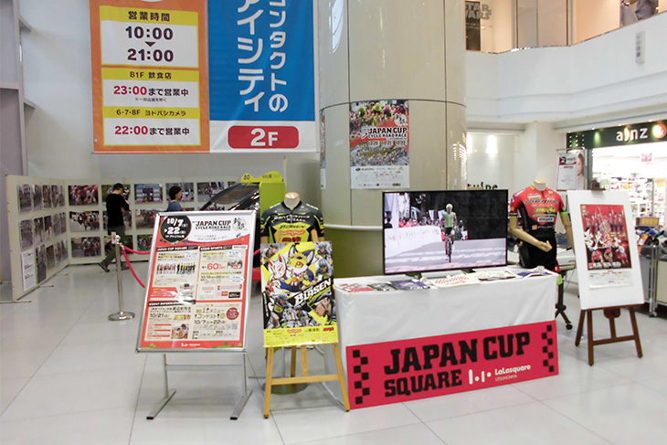 地元チーム、宇都宮ブリッツェン＆那須ブラーゼンのジャージとともにジャパンカップの映像が流れる『ジャパンカップ スクエア』