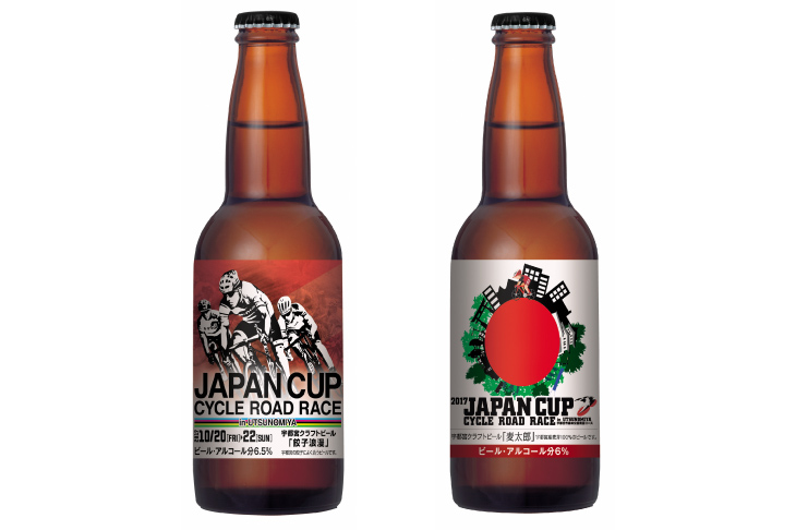 ジャパンカップオリジナルラベルビールの「餃子浪漫」（左）「麦太郎」（右）