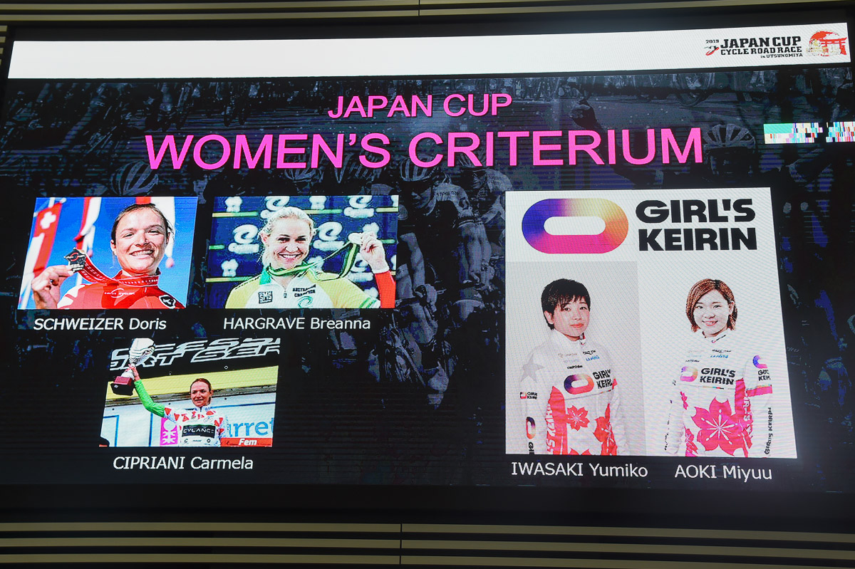 今年初の試みとなる女子レース「ウィメンズ・クリテリウム」も開催される