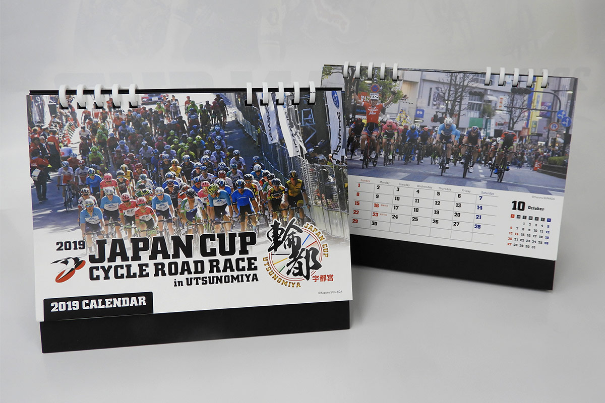 2020ジャパンカップ オフィシャル卓上カレンダー