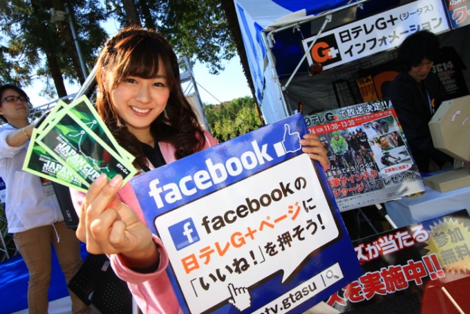 日テレG＋のフェイスブックキャンペーン