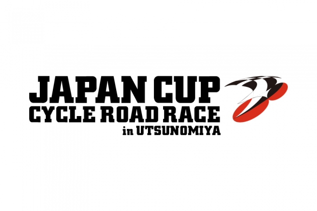 令和2年度競輪補助事業完了報告 japan cup cycle road race