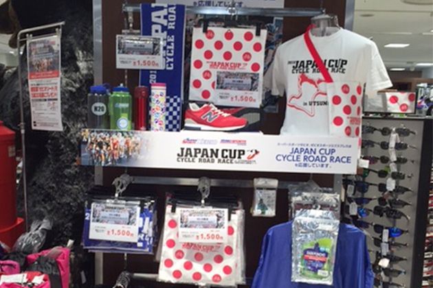 ゼビオ限定公式ロゴ入りオリジナルグッズ販売中 宇都宮市内3店舗でジャパンカップ応援コーナー設置 japan cup cycle road race