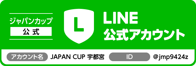 LINE公式アカウント