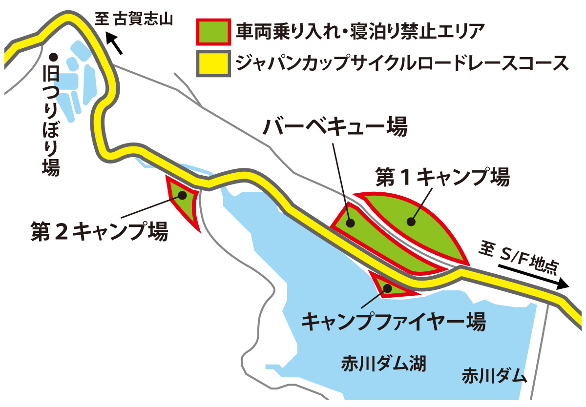 キャンプ場禁止区域