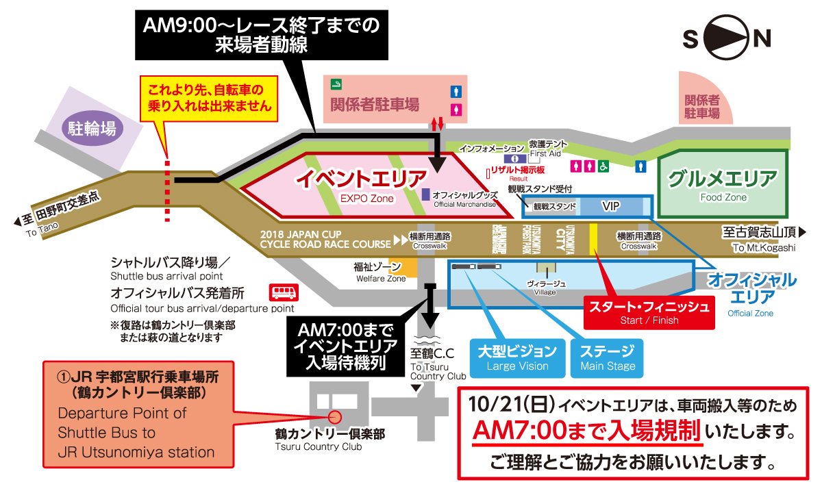 2018宇都宮市森林公園スタート／フィニッシュ地点MAP