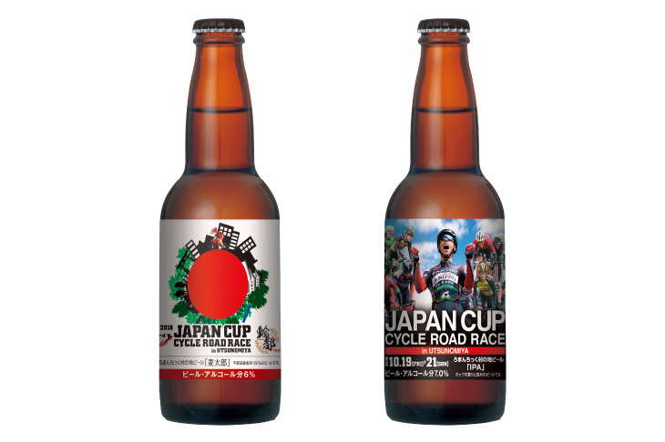 2018ジャパンカップオリジナルラベルビール「麦太郎」（左）「IPA」（右）