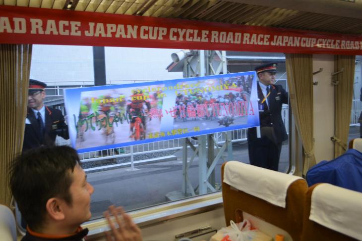 新栃木駅では駅員が手作り横断幕でお出迎え