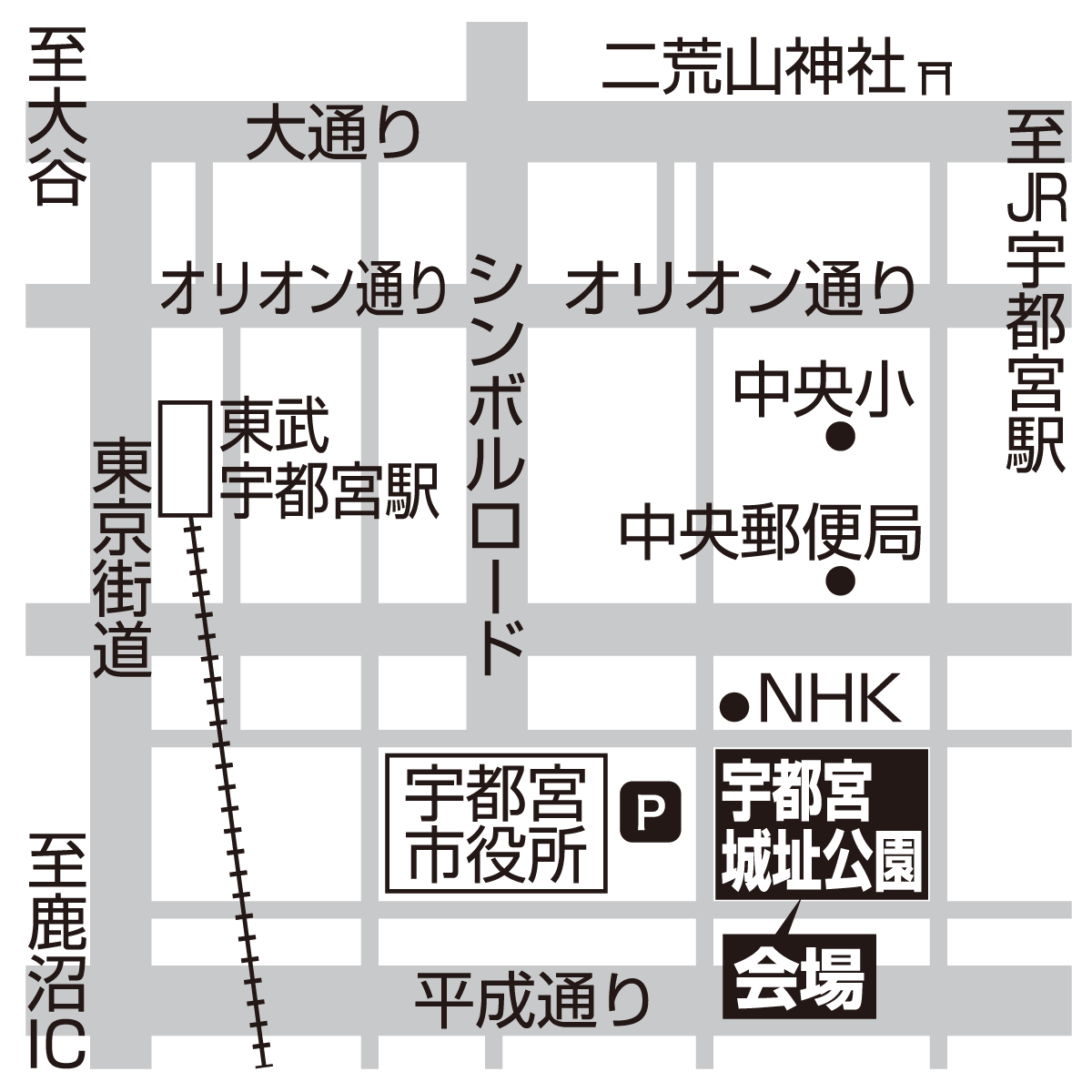 宇都宮城址公園アクセスマップ