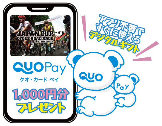 QUOカードPay イメージ