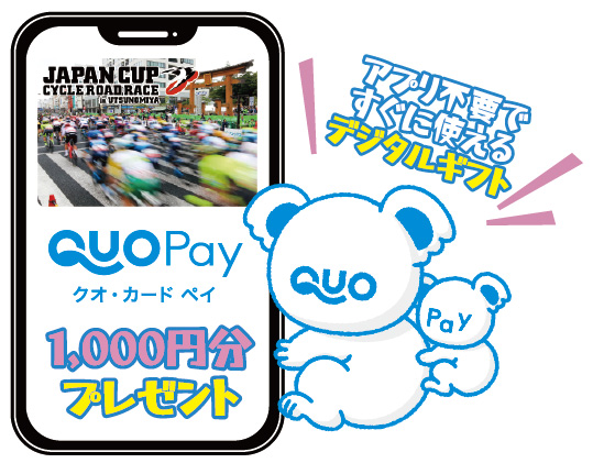 QUOカードPay イメージ