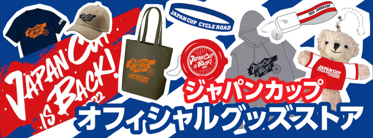 ジャパンカップオフィシャルグッズストア