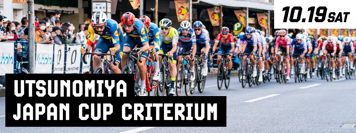 2024 JAPAN CUP CRITERIUM