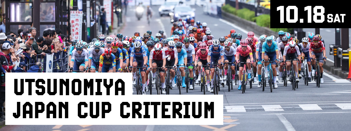 2025 JAPAN CUP CRITERIUM