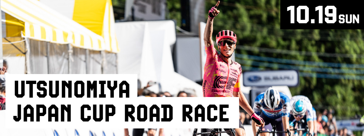 2025 JAPAN CUP CYCLE ROAD RACE
