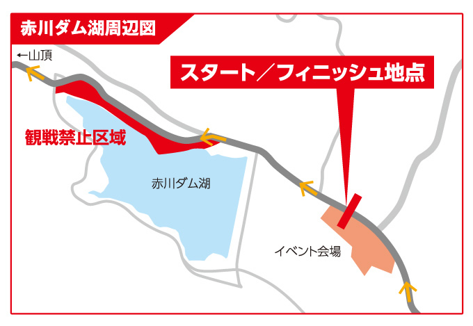 2015ジャパンカップ スタート／フィニッシュ地点周辺の観戦禁止区域