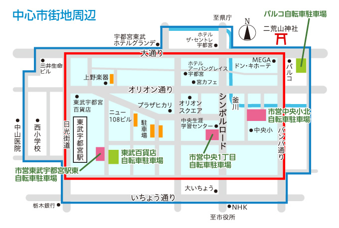 中心市街地周辺駐輪場