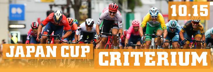 2022 JAPAN CUP CRITERIUM
