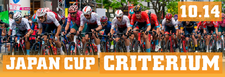 2023 JAPAN CUP CRITERIUM