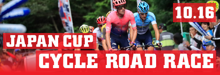 2022 JAPAN CUP CYCLE ROAD RACE